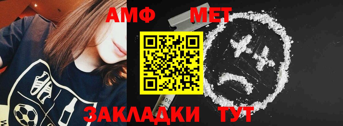 Amphetamine  Amphetamine Premium  Амфетамин  Таганрог  Вход с VPN 