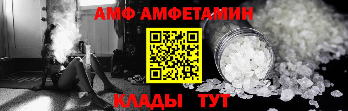 Amphetamine Premium Таганрог