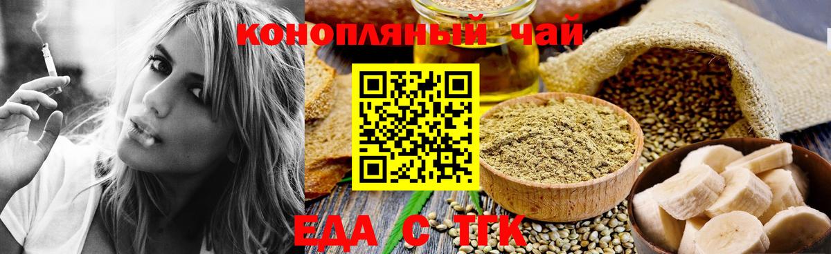 Cannafood марихуана Таганрог