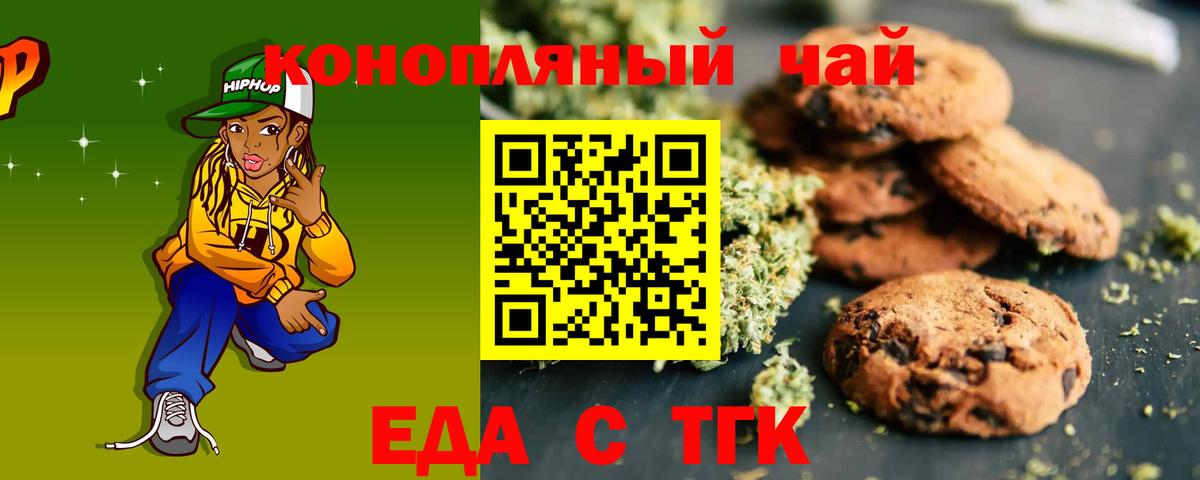 Cannafood марихуана  Вход с VPN  Таганрог 
