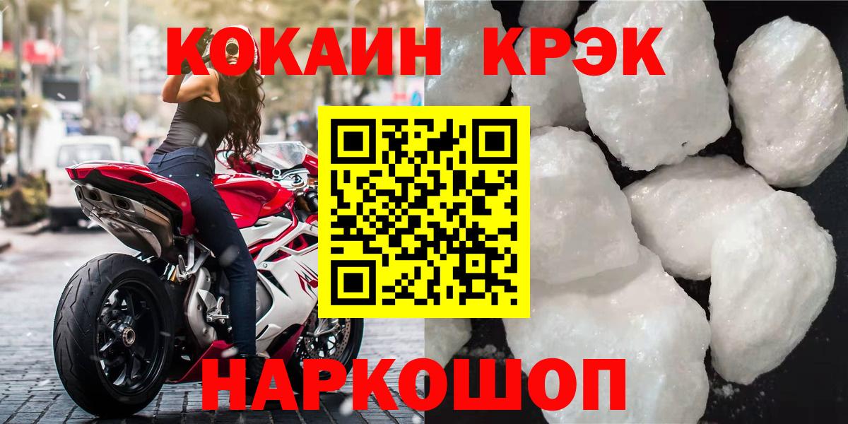 Таганрог  COCAIN 99%  Cocaine Columbia  Кокаин  Вход с VPN 