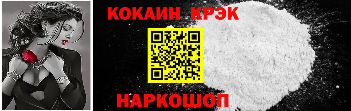 COCAIN Эквадор Таганрог