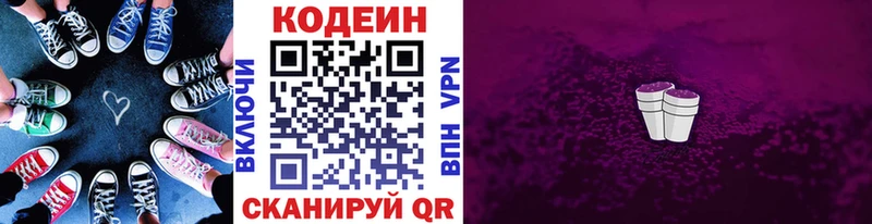 MEGA зеркало  Таганрог  Кодеин напиток Lean (лин) 