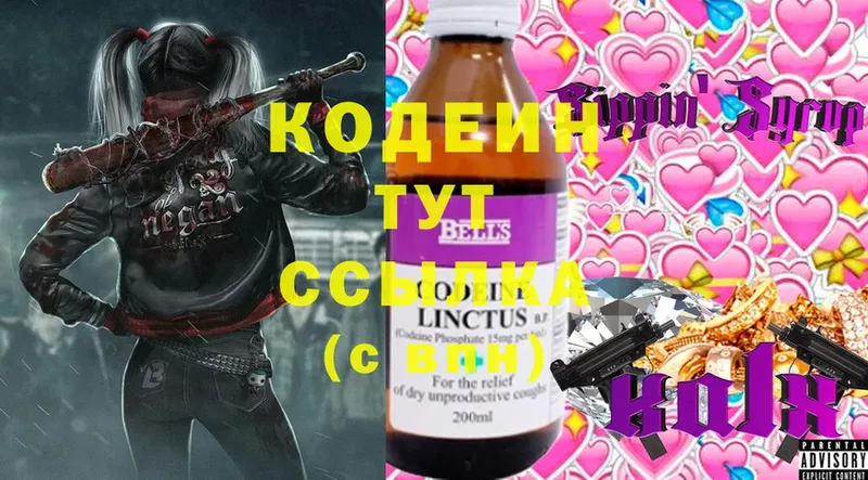 Кодеиновый сироп Lean Purple Drank  наркота  Таганрог 