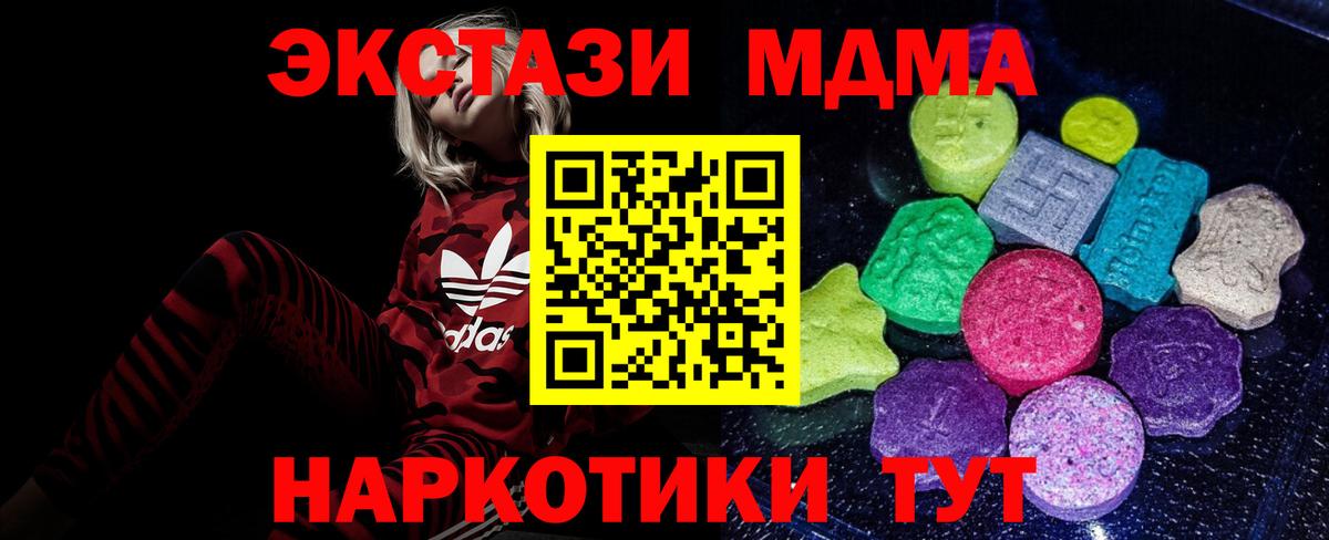 Ecstasy таблы Таганрог