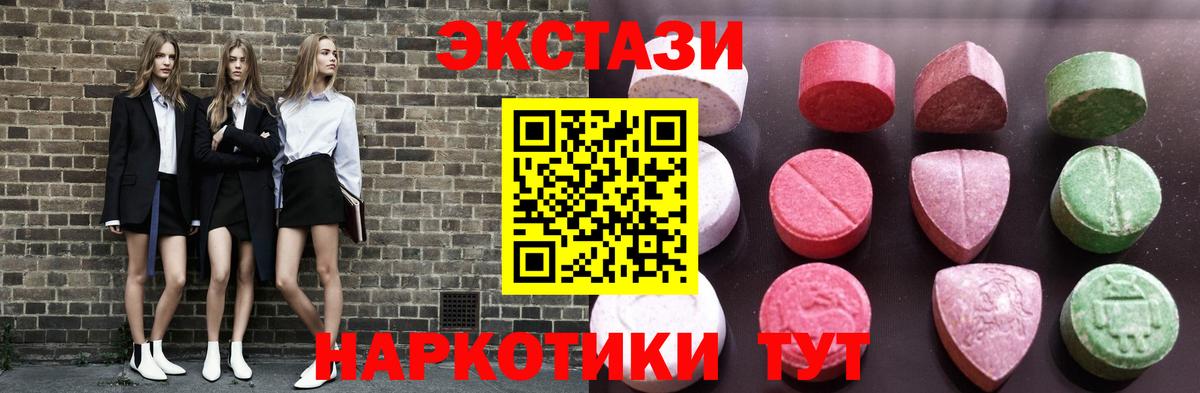 Экстази XTC  ЭКСТАЗИ  Таганрог  kraken ONION  Вход с VPN  Экстази VHQ 