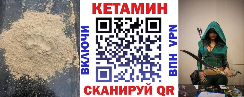 сколько стоит  Таганрог  shop как зайти  КЕТАМИН VHQ 