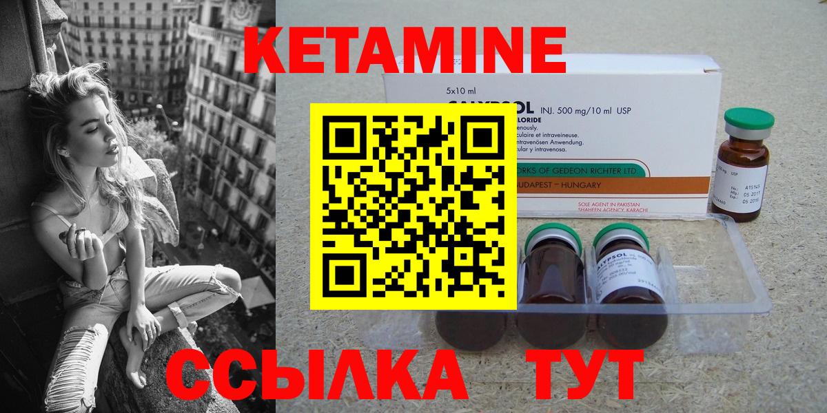 КЕТАМИН ketamine Таганрог