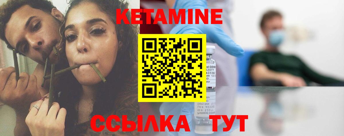 Таганрог  КЕТАМИН VHQ  Кетамин VHQ  Вход с VPN 