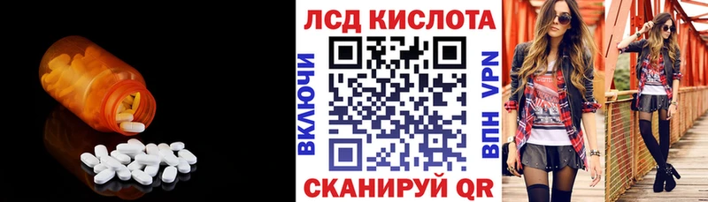 ЛСД экстази кислота  Таганрог 