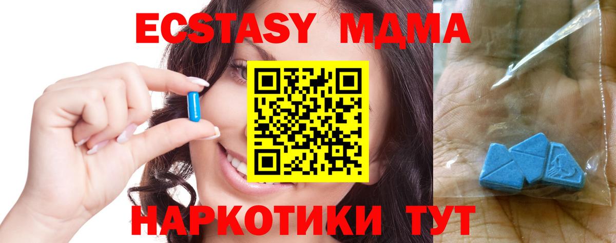 МДМА молли Таганрог