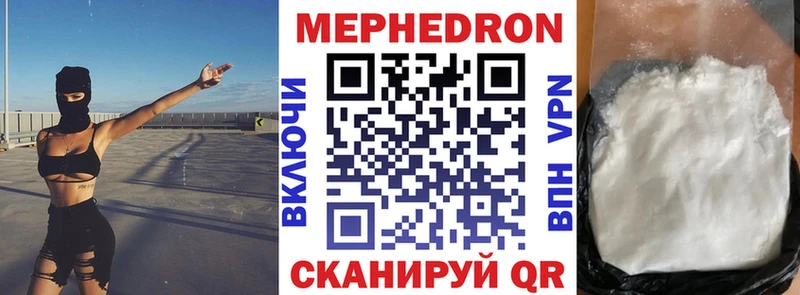 Мефедрон кристаллы  Таганрог 
