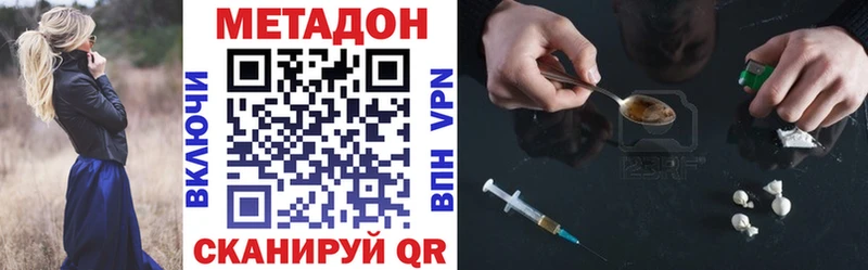 Метадон белоснежный  Таганрог 