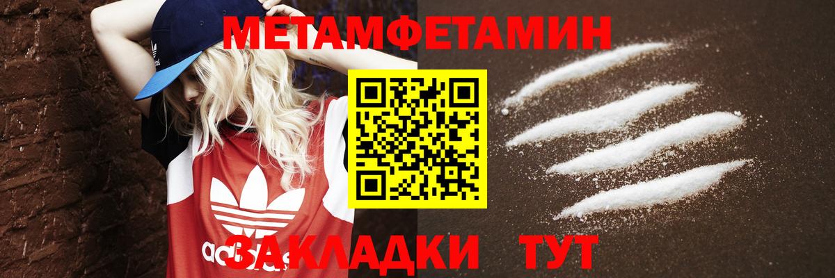 Метамфетамин пудра  Вход с VPN  Таганрог 