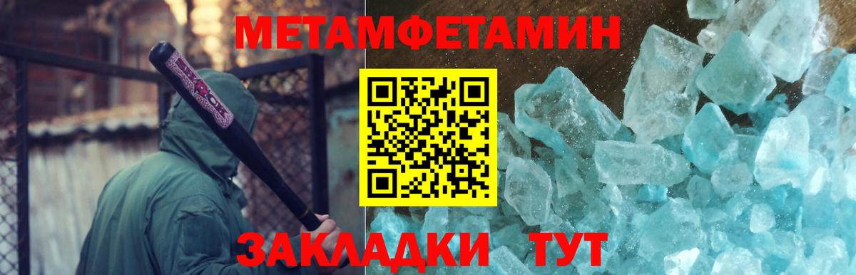 Метамфетамин витя Таганрог