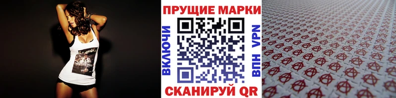 Наркотические марки 1,8мг  Таганрог 