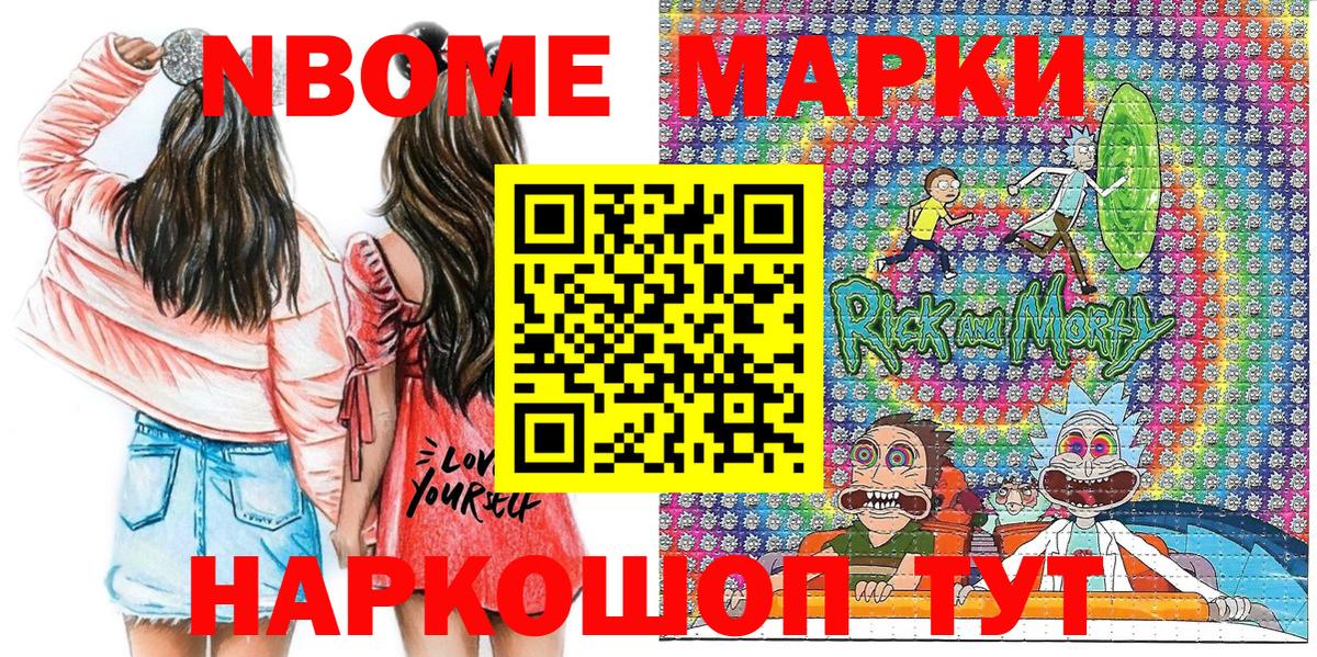 Таганрог  Наркотические марки  Вход с VPN  Марки N-bome 1,8мг  Марки N-bome 1,8мг 