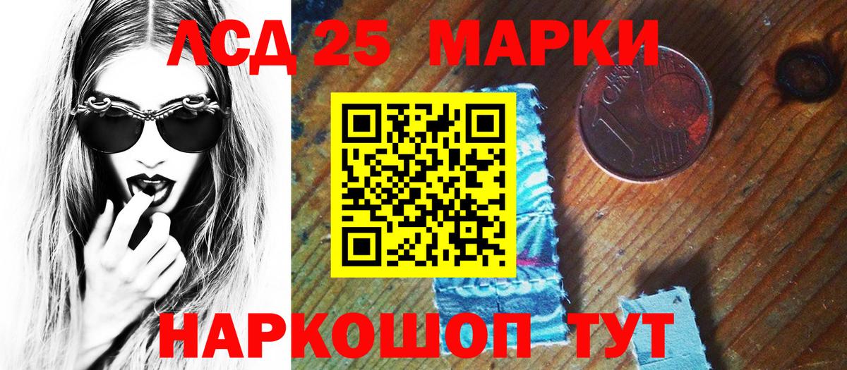 Марки 25I-NBOMe 1500мкг Таганрог