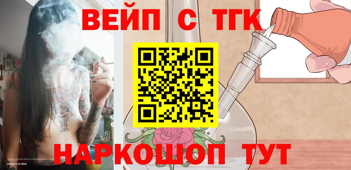 Дистиллят ТГК THC oil  Вход с VPN  Таганрог 