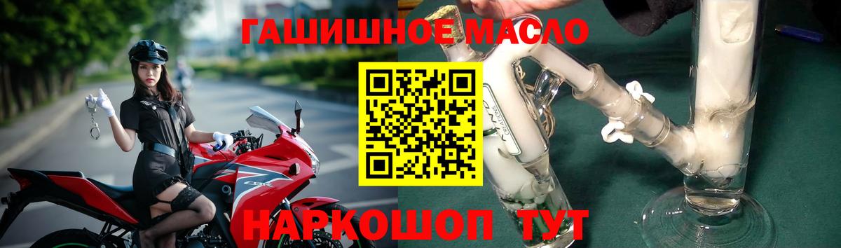 Дистиллят ТГК гашишное масло Таганрог