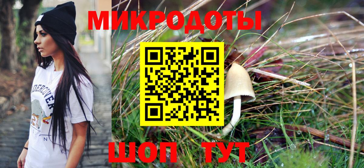 Галлюциногенные грибы мицелий  Вход с VPN  Таганрог 